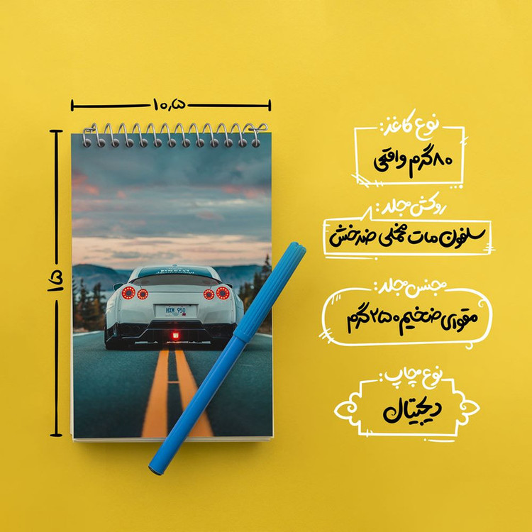 دفتر یادداشت 50 برگ خندالو مدل ماشین اسپرت Sport Car کد 28735