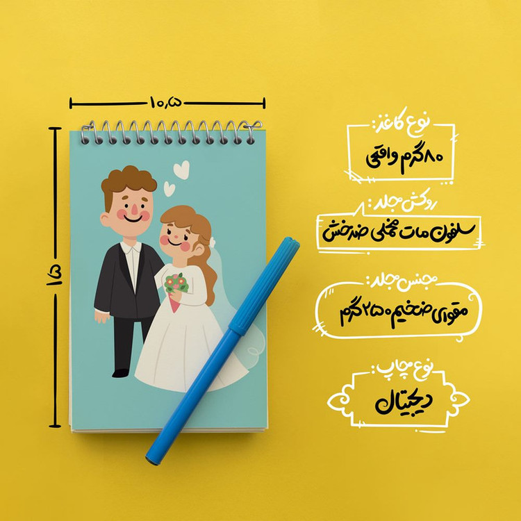 دفتر یادداشت 50 برگ خندالو مدل عروس و داماد کد 29628