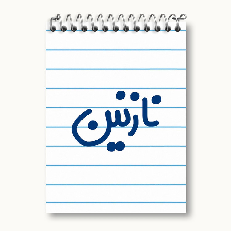 دفتر یادداشت 50 برگ خندالو مدل نازنین کد 6857