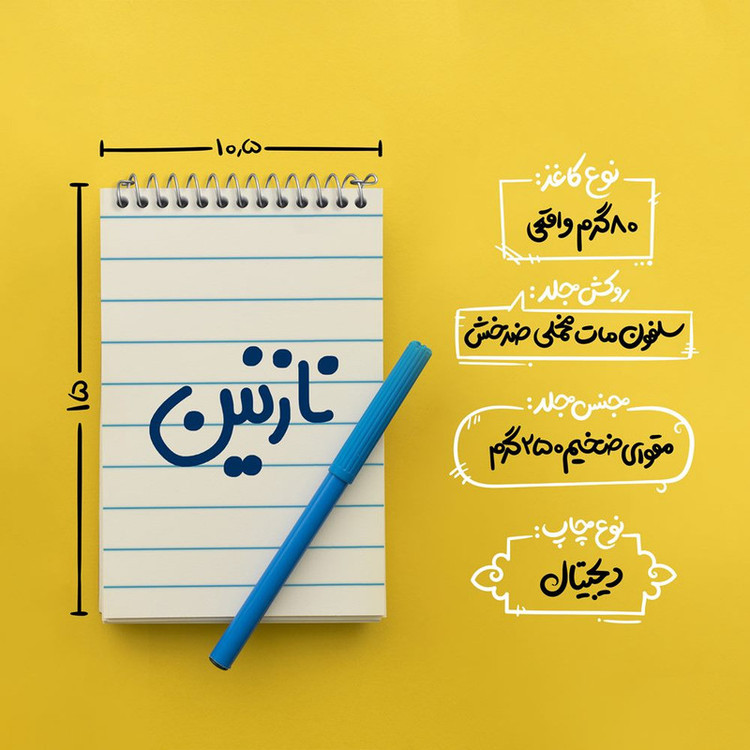 دفتر یادداشت 50 برگ خندالو مدل نازنین کد 6857