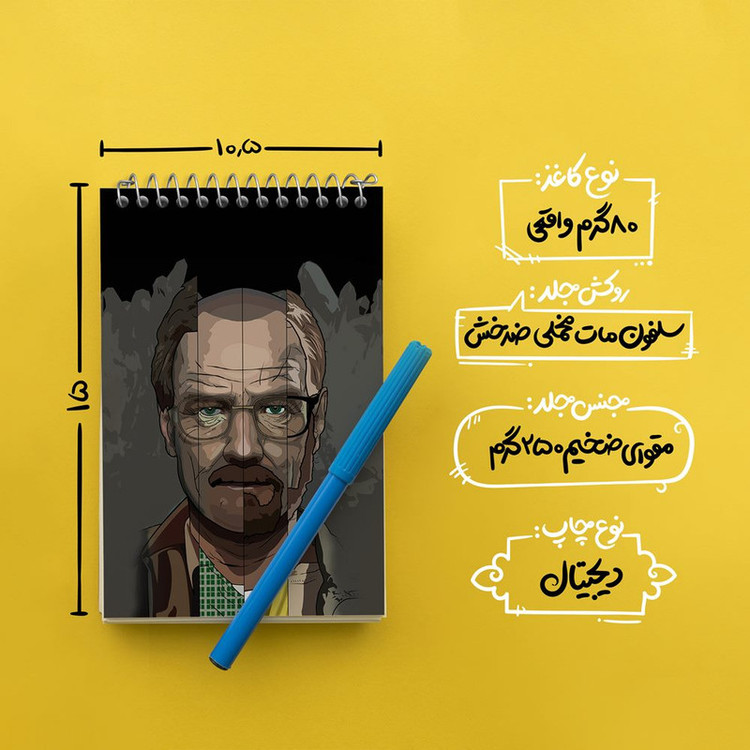 دفتر یادداشت 50 برگ خندالو مدل والتر وایت سریال بریکینگ بد Breaking Bad کد 13282
