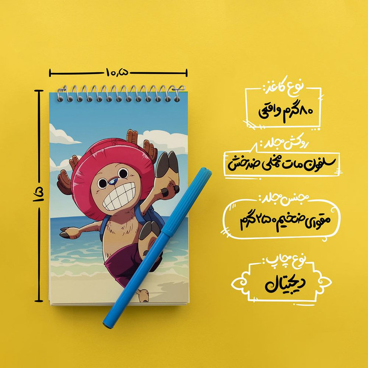 دفتر یادداشت 50 برگ خندالو مدل تونی تونی چوپر انیمه وان پیس One Piece کد 11410