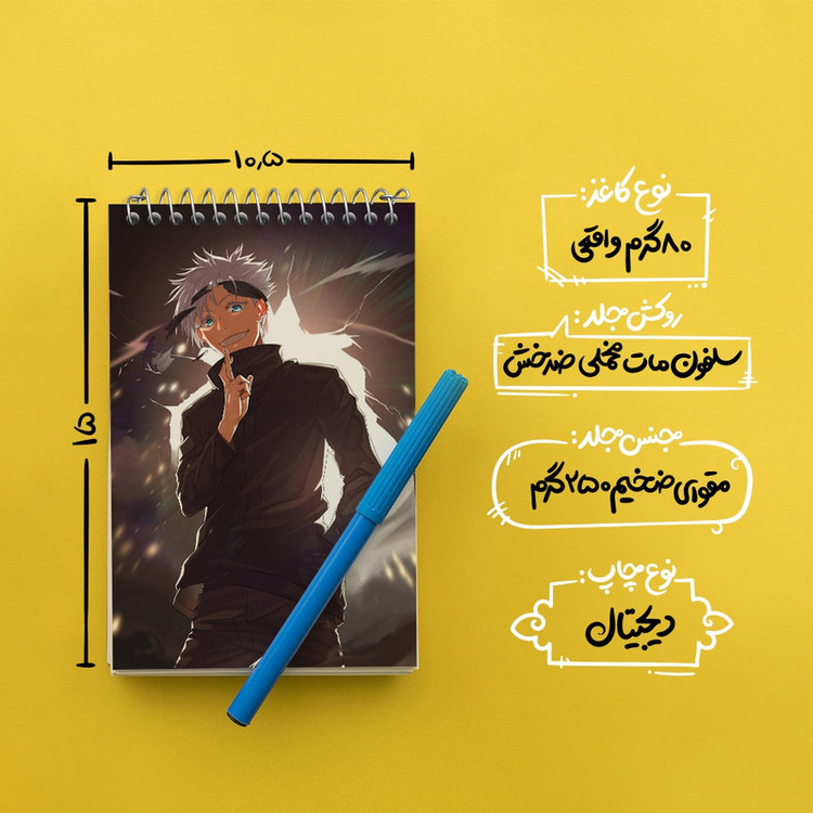 دفتر یادداشت 50 برگ خندالو مدل انیمه جوجوتسو کایزن کد F802