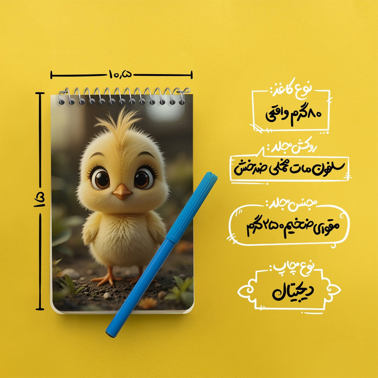 دفتر یادداشت 50 برگ خندالو طرح جوجه کد F12072