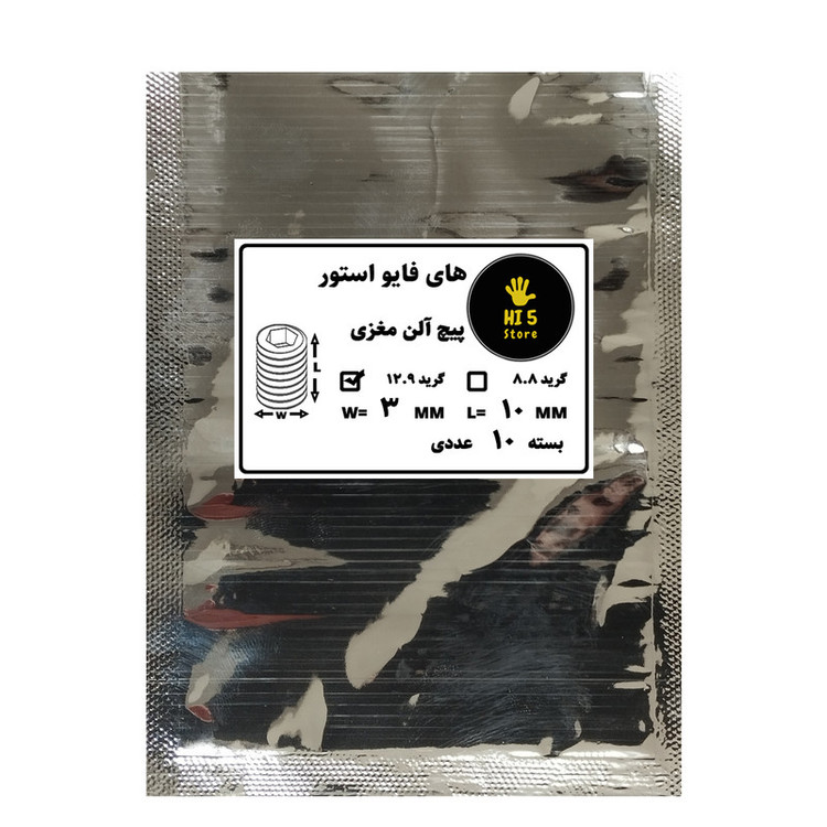 پیچ آلن مغزی HI5 مدل HI5 M3x10MM بسته 10 عددی