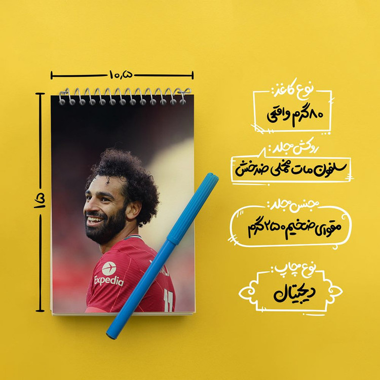 دفتر یادداشت 50 برگ خندالو مدل محمد صلاح کد 28891