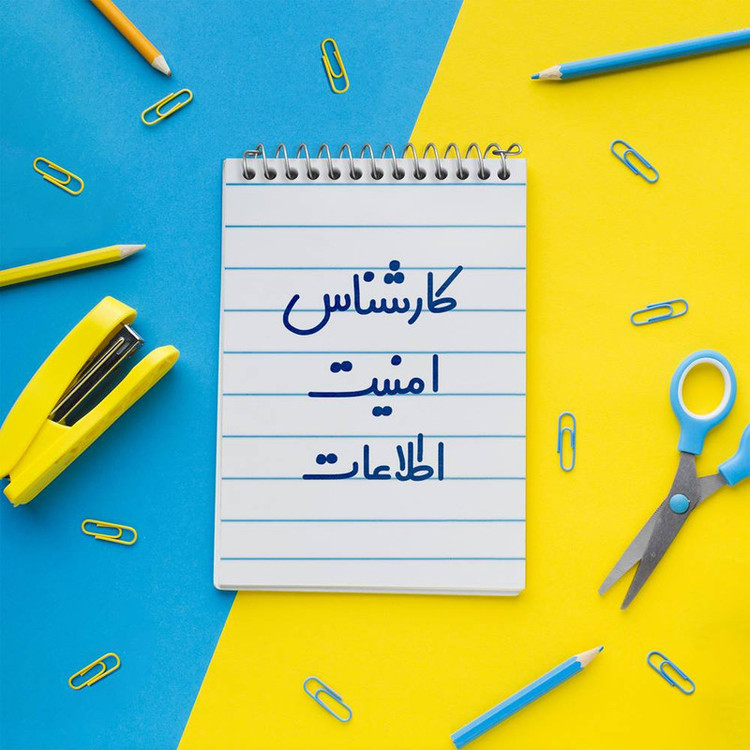 دفتر یادداشت 50 برگ خندالو مدل کارشناس امنیت اطلاعات کد 8094