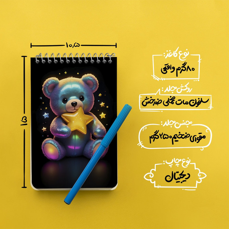 دفتر یادداشت 50 برگ خندالو طرح خرس و ستاره ی کیوت کد F7056