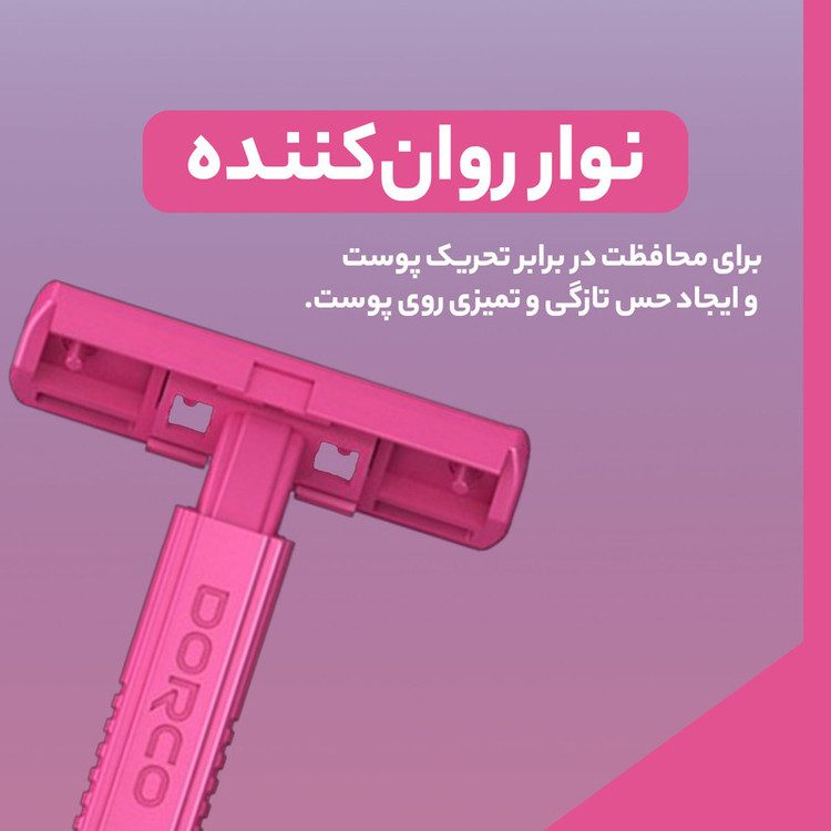 خودتراش دورکو مدل EVE/2 تحت لیسانس بسته 5 عددی