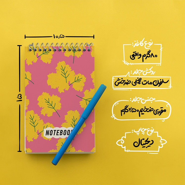 دفتر یادداشت 50 برگ خندالو مدل برگ زرد کد N459
