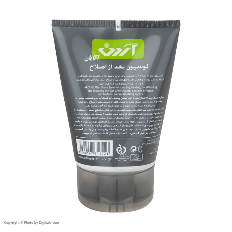 کرم افترشیو آردن مدل Moisturizing حجم 75 میلی لیتر