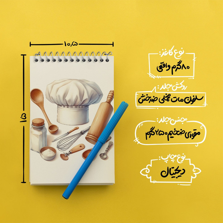 دفتر یادداشت 50 برگ خندالو مدل کیک و شیرینی پزی کد 36668