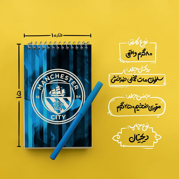 دفتر یادداشت 50 برگ خندالو مدل باشگاه منچستر سیتی کد 26772