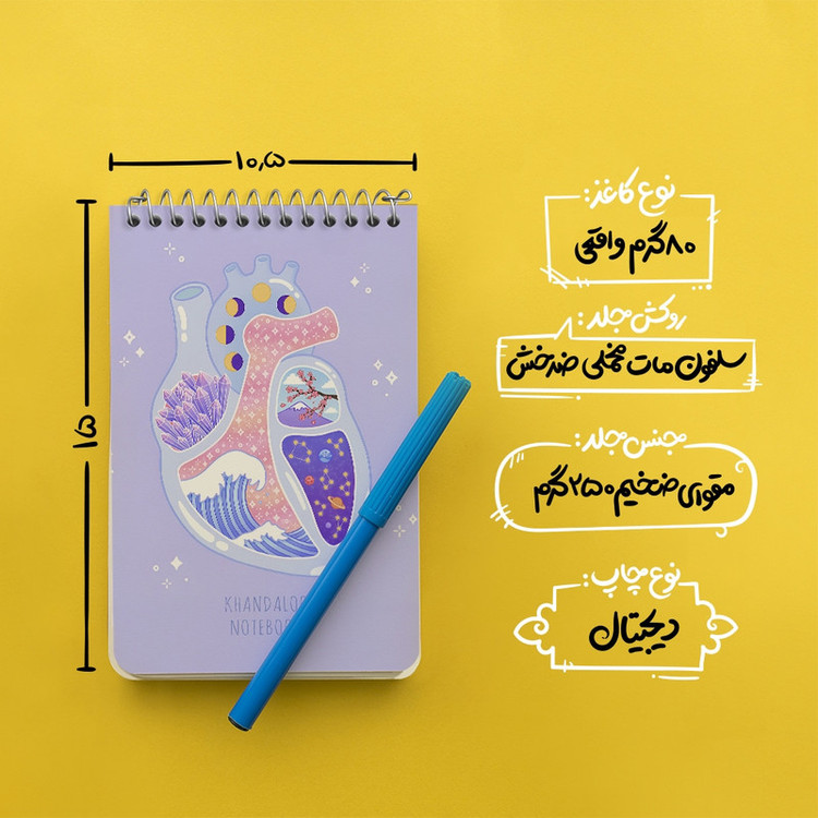 دفتر یادداشت 50 برگ خندالو طرح قلب فانتزی کد N8881