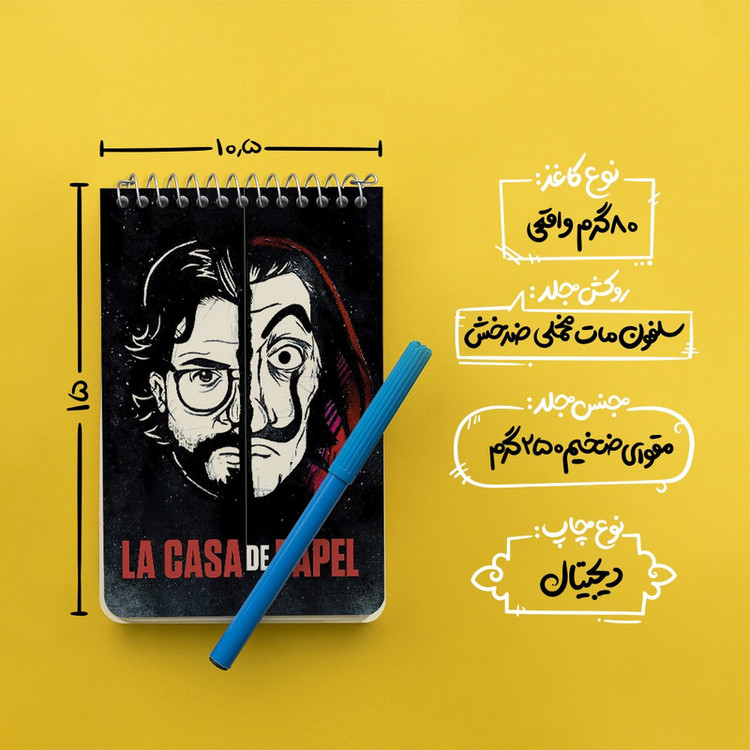 دفتر یادداشت 50 برگ خندالو طرح پروفسور خانه کاغذی کد F11446
