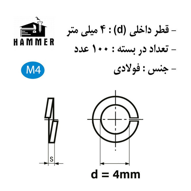 واشر هامر مدل فنری کد M4 بسته 100 عددی