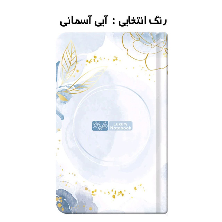 دفتر یادداشت 120 برگ دایان مدل کیفی سری ارکیده کد 567