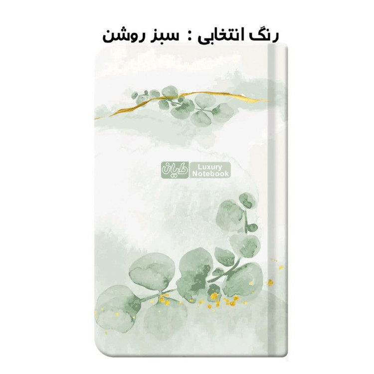 دفتر یادداشت 120 برگ دایان مدل کیفی سری ارکیده کد 567