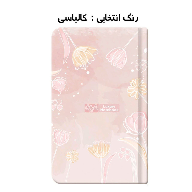 دفتر یادداشت 120 برگ دایان مدل کیفی سری ارکیده کد 567