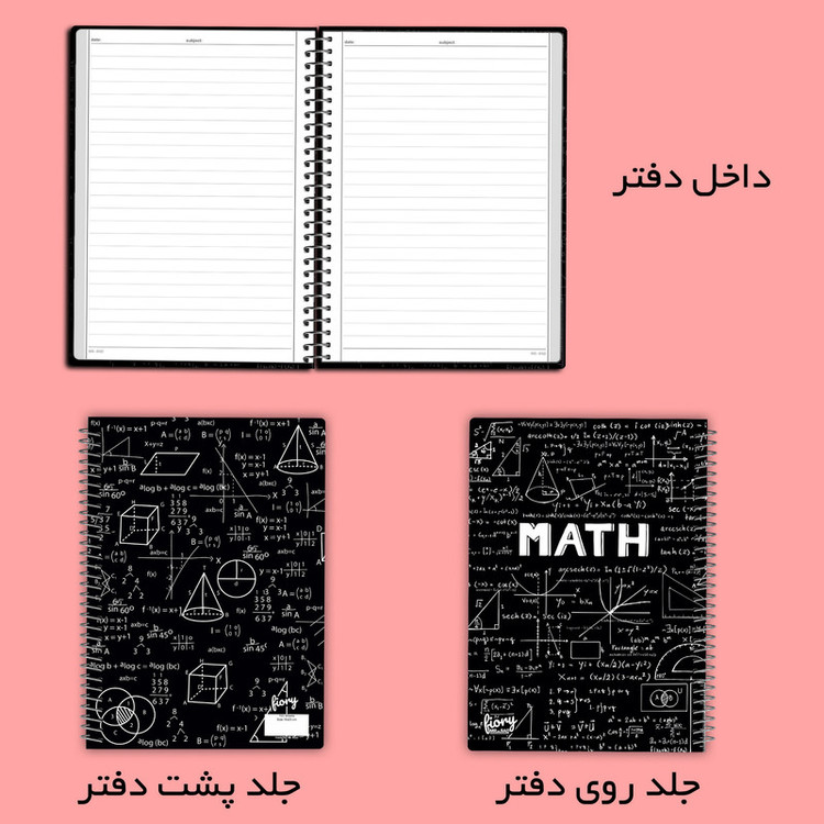 دفتر مشق 100 برگ مستر راد مدل ریاضی طرح دلتا کد fiory 2064