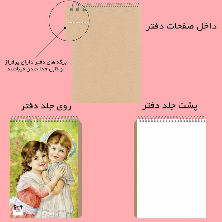 دفتر طراحی مستر راد مدل زیبا طرح کلاسیک کد fiory 1736