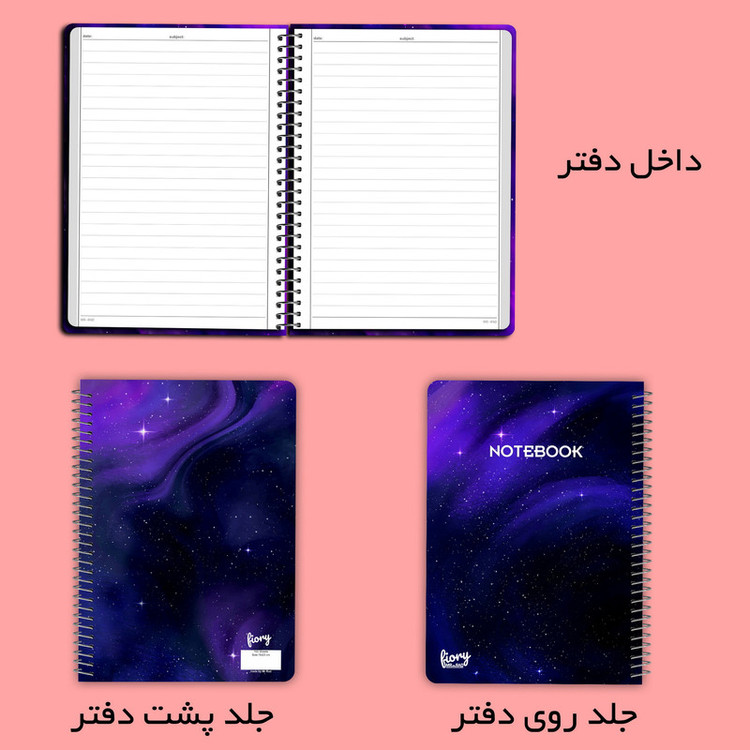 دفتر مشق 100 برگ مستر راد مدل کهکشانی طرح تحصیلی کد fiory 2066