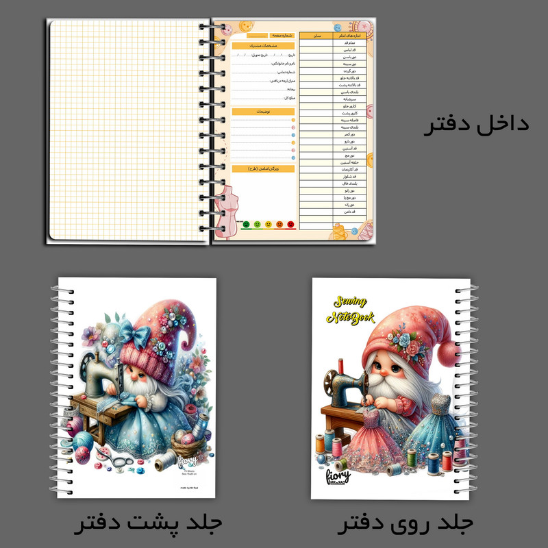 دفتر خیاطی 75 برگ مستر راد مدل ترمه کد fiory 2609