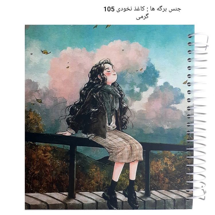 دفتر طراحی 60 برگ اردیبهشت طرح دختر