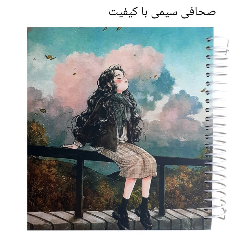 دفتر طراحی 60 برگ اردیبهشت طرح دختر