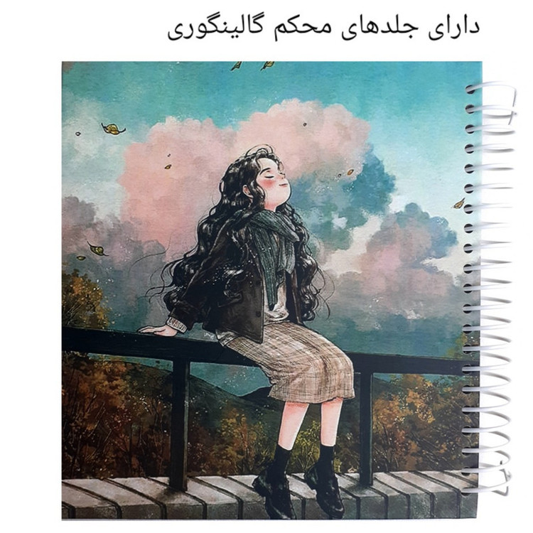 دفتر طراحی 60 برگ اردیبهشت طرح دختر