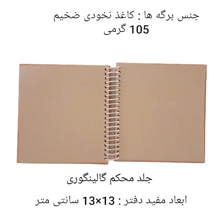دفتر طراحی 60 برگ اردیبهشت طرح دختر