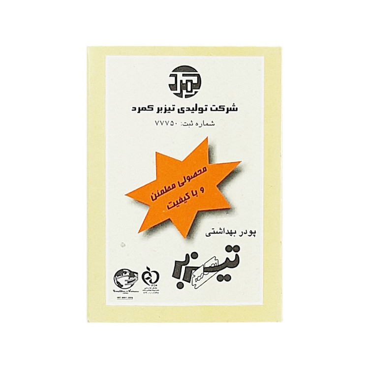 پودر موبر تیزبر مدل T07 وزن 75 گرم