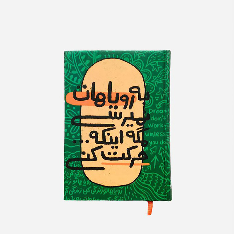 دفتر خاطرات 100 برگ طرح جمله انگیزشی مدل پالتویی کد Pa16