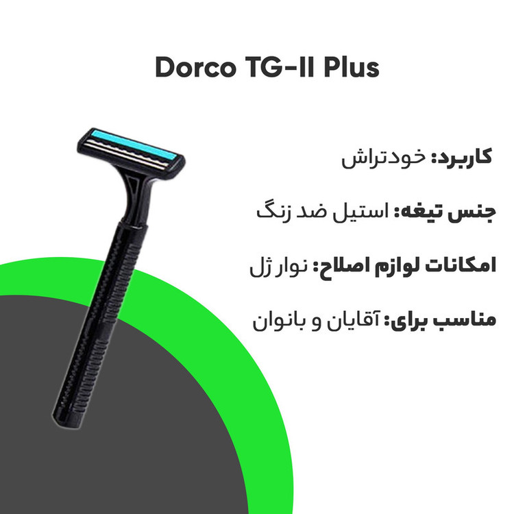 خودتراش دورکو مدل صابون دار تحت لیسانس بسته 5 عددی