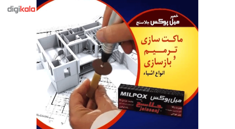 خمیر دوقلو هزار کاره میل پوکس جلاسنج 100 گرمی