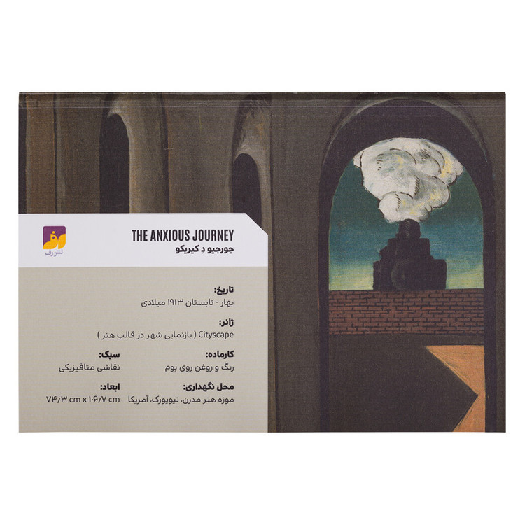 دفتر طراحی نشر رف طرح دکیریکو