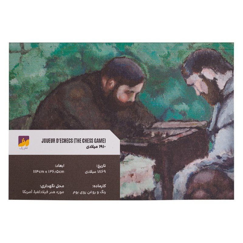 دفتر طراحی نشر رف طرح مارسل دوشان