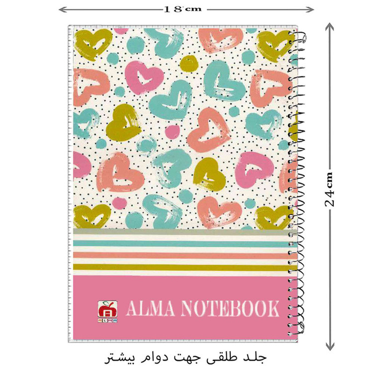 دفتر مشق 40 برگ آلما طرح HEART مدل طلقی کد 7412