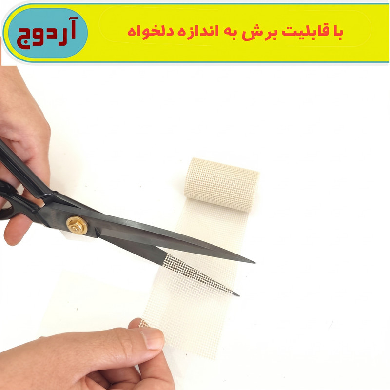 چسب ترمیم توری درب و پنجره آردوج مدل Tape طول 2 متر