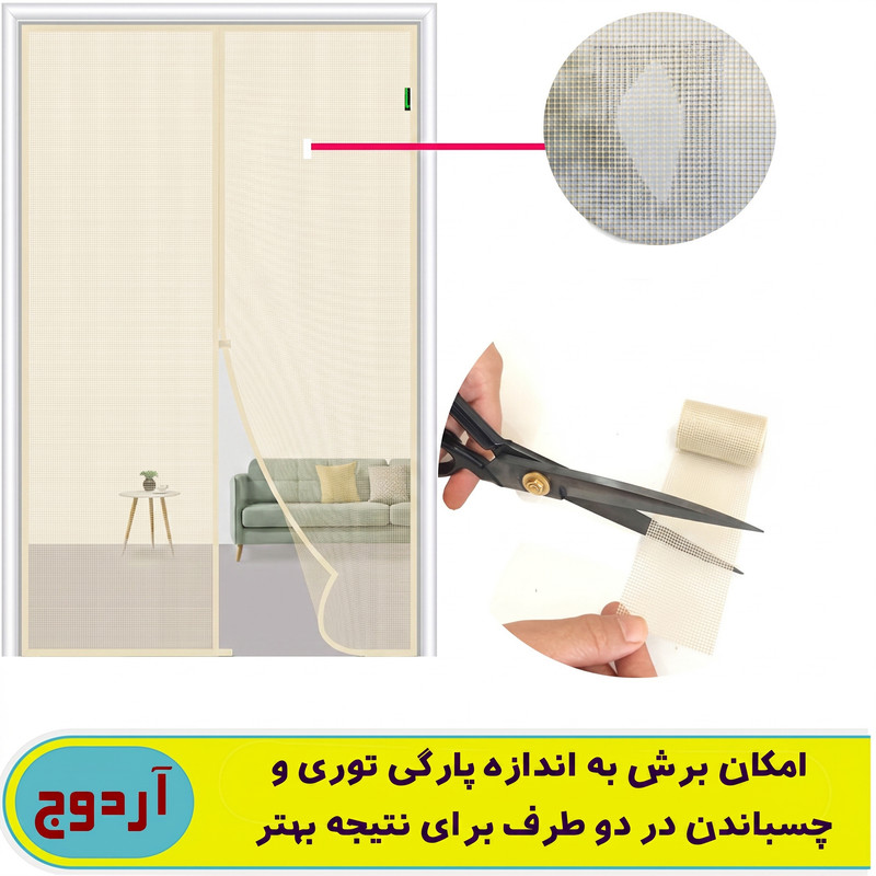 چسب ترمیم توری درب و پنجره آردوج مدل Tape طول 2 متر