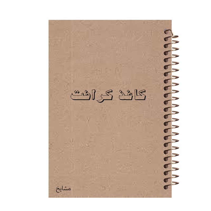 دفتر طراحی مشایخ طرح انیمه مدل دفتر مرگ کد J50