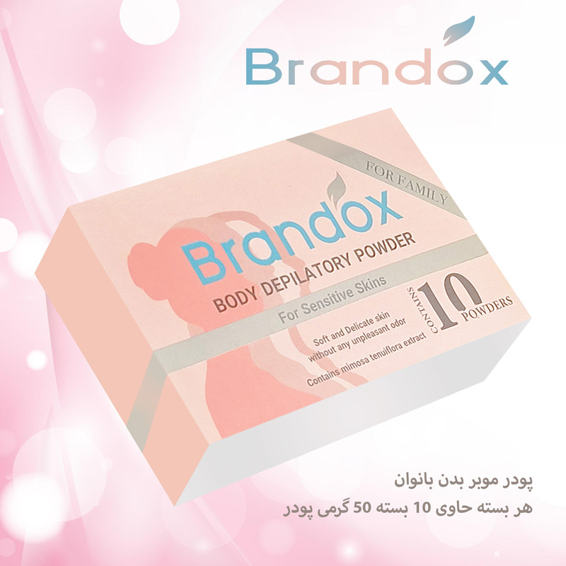 پودر موبر بدن بدون بو براندوکس مدل Sensitive وزن 500 گرم مجموعه 3 عددی