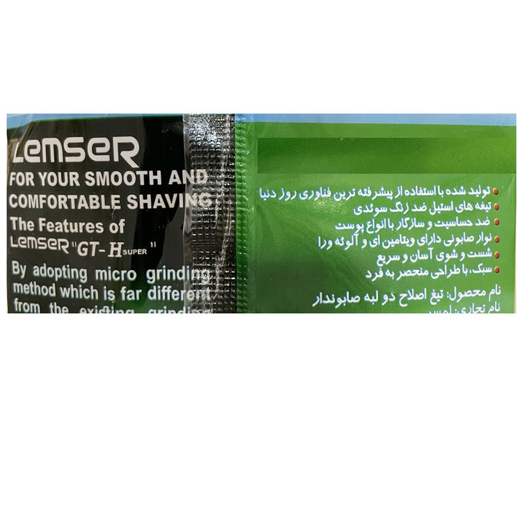 خود تراش لمسر مدل 5GT-H بسته 5 عددی