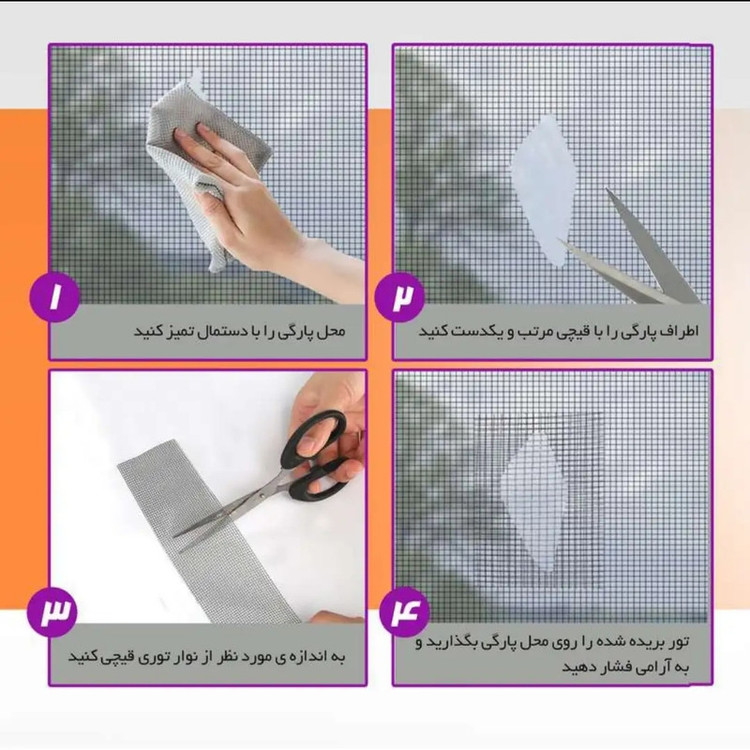 چسب جی اند ام هوم مدل ترمیم توری طول 2 متر