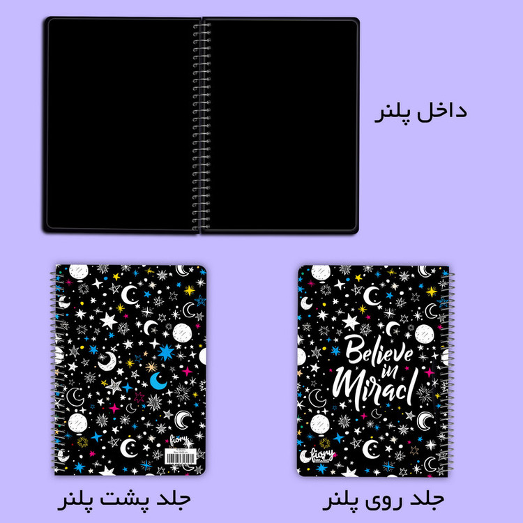 دفتر مستر راد مدل کهکشانی کد 1700