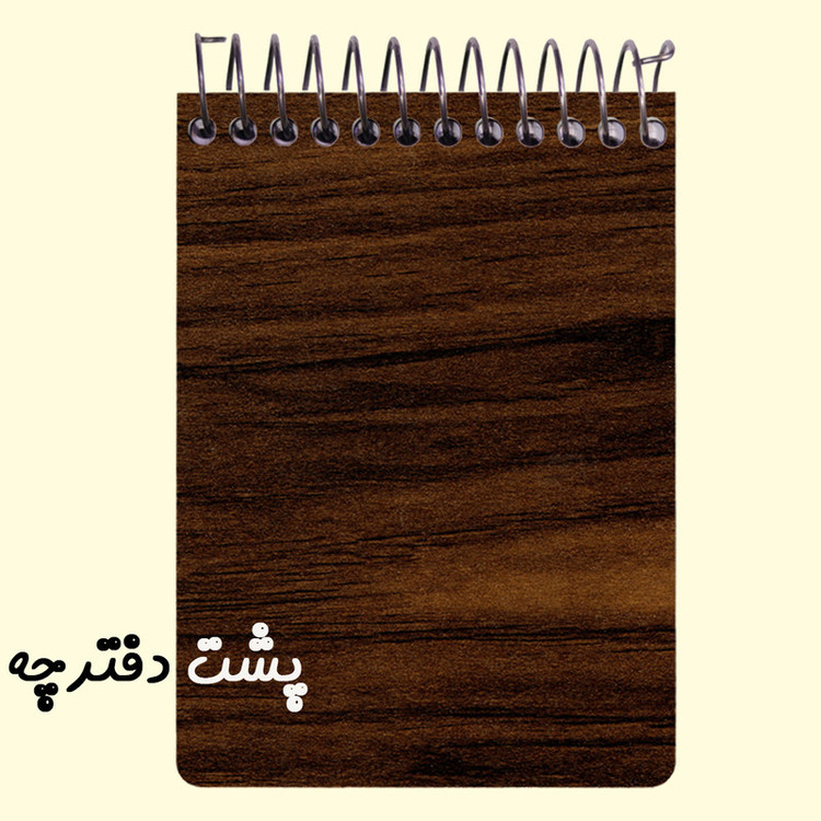 دفترچه یادداشت 60 برگ مدل یونیکورن طرح چوبی کد W-002 مجموعه 2 عددی