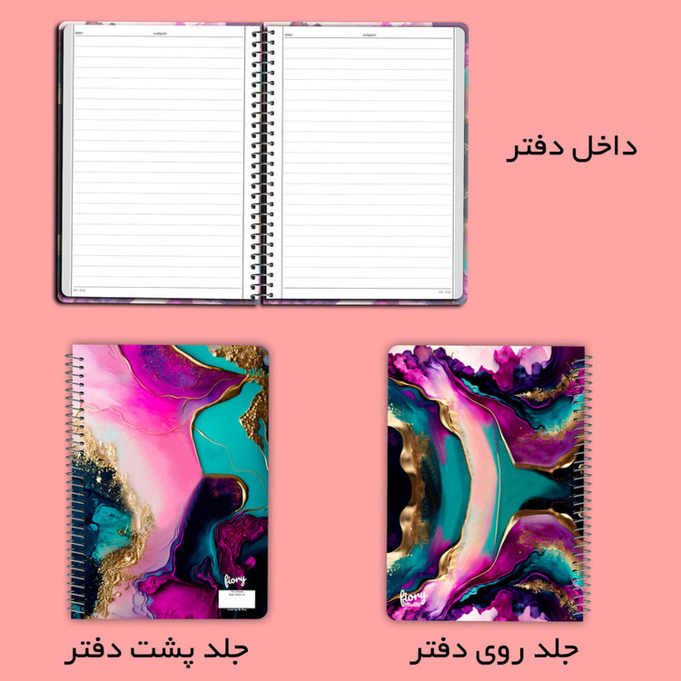 دفتر مشق 100 برگ مستر راد مدل آبرنگی کد fiory 2058