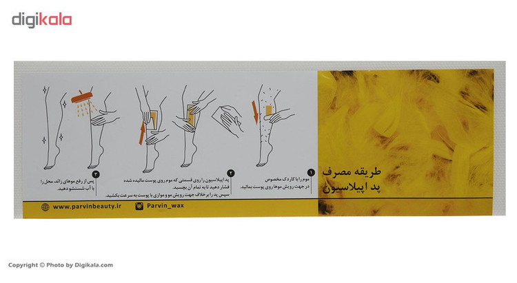 پد اپیلاسیون پروین کد 01 بسته 30 عددی
