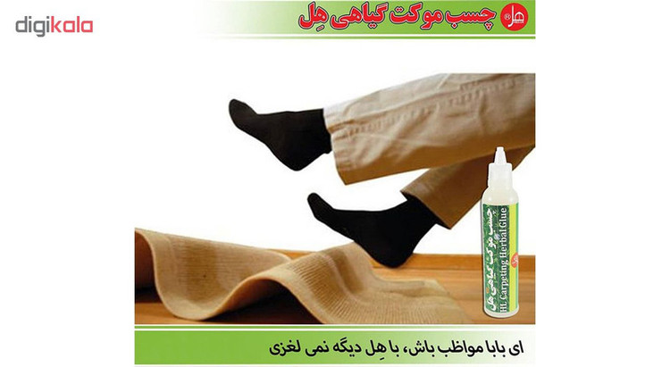 چسب موکت 30 کاره گیاهی هل مدل Organic حجم 300 میلی لیتر