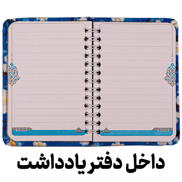 دفتر یادداشت 80 برگ مدل گلدار کد I2188